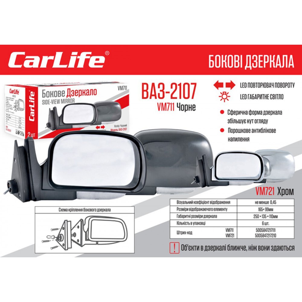Зеркала боковые Carlife, ВАЗ 2104, 05, 07 цвет хром с повтор. поворота, сф. антибл., компл 2шт