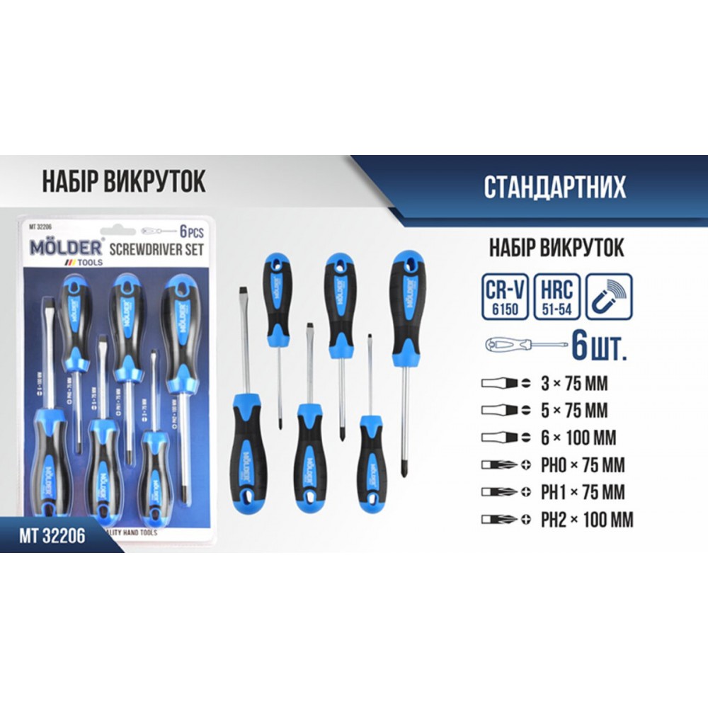 Набор отверток Molder MT32206 6шт
