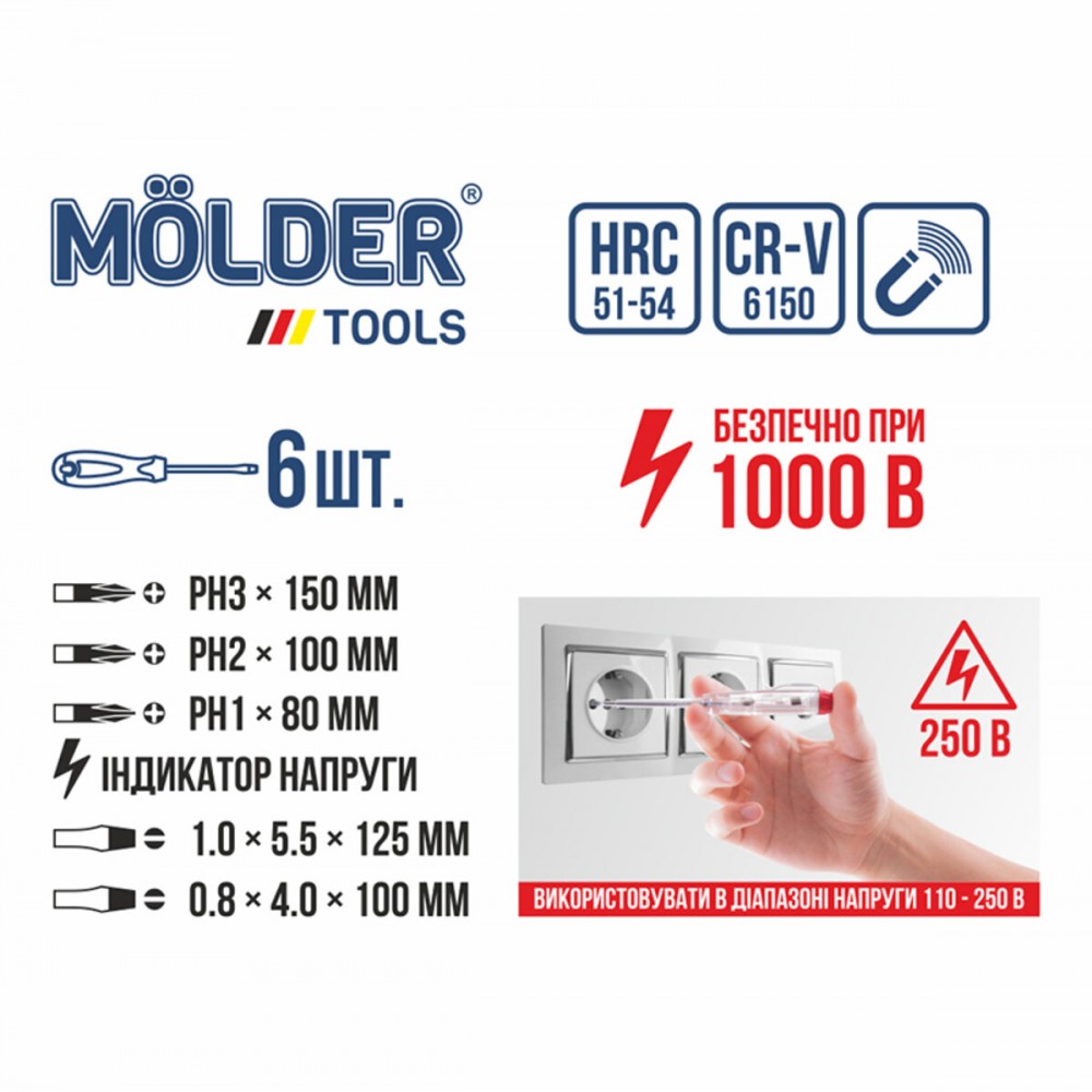 Набор отверток Molder диэлектрических VDE 1000В 6шт
