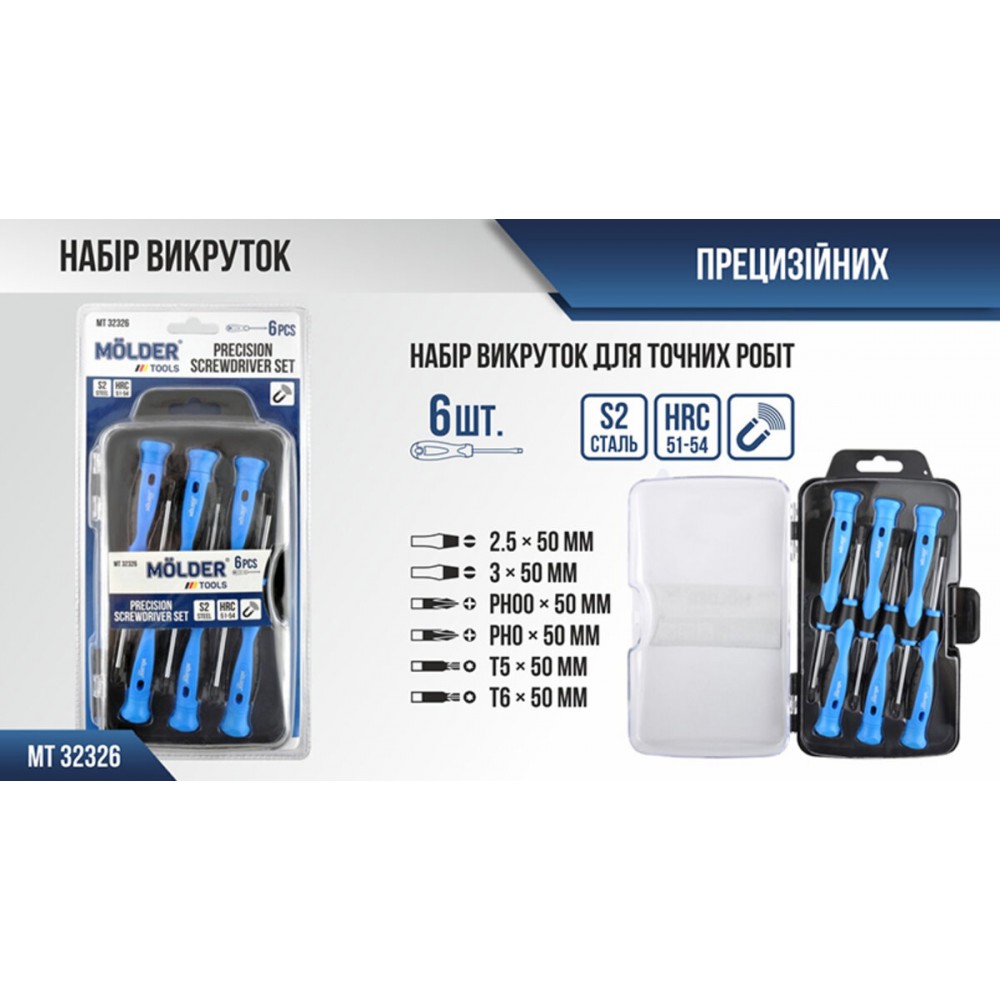 Набор отверток Molder для точных работ MT32326 6шт