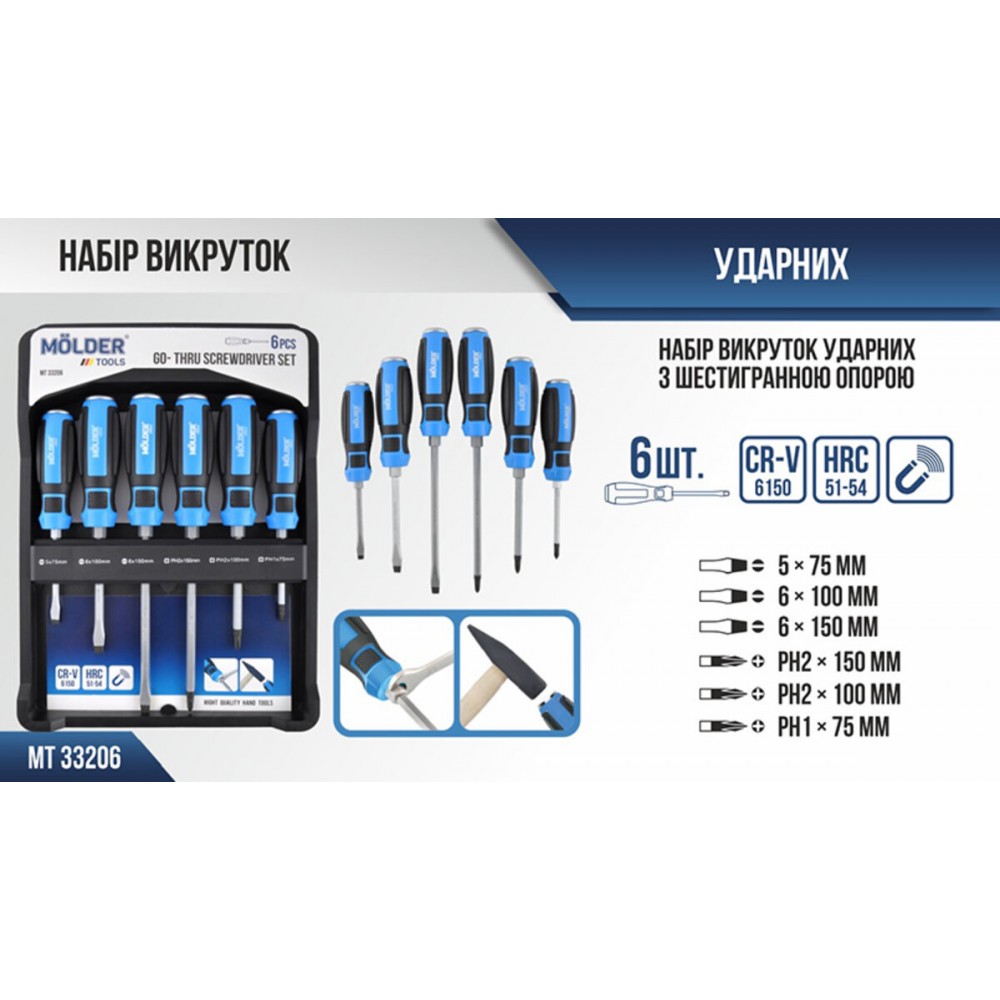 Набор отверток Molder ударные с шестигранной опорой 6шт MT33206