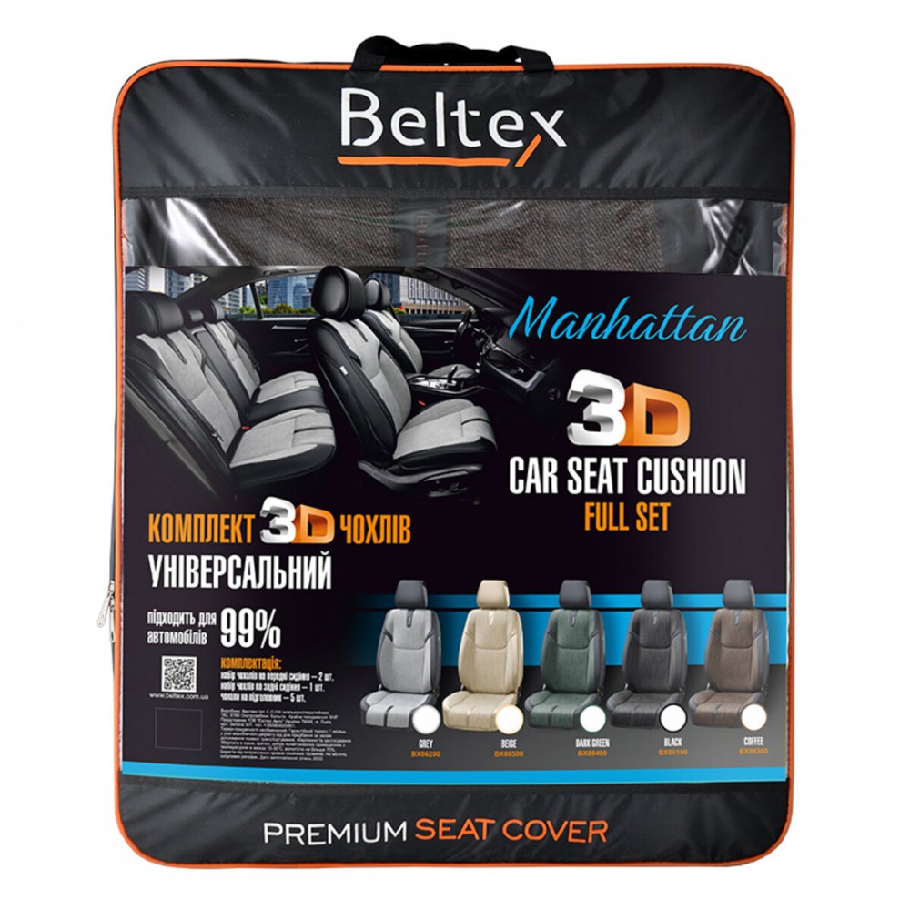 Комплект, 3D чехлы для сидений BELTEX Manhattan, coffee