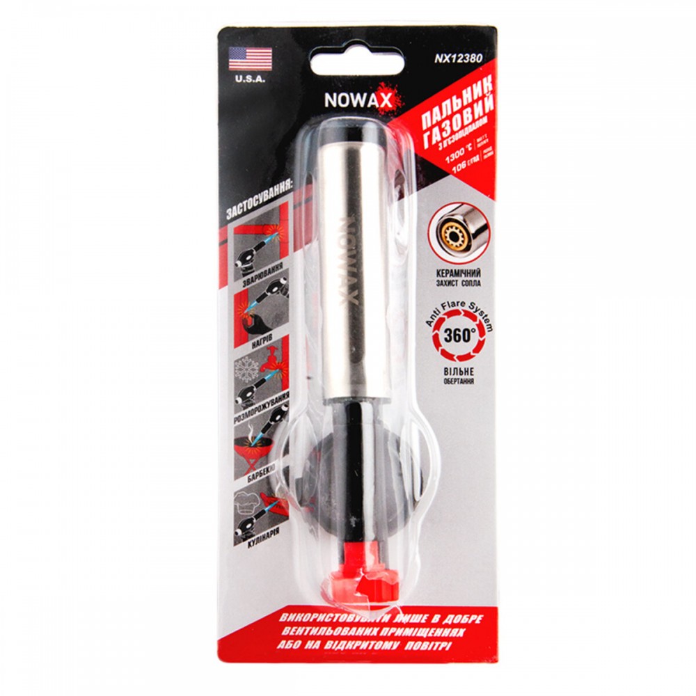 Газовая горелка Nowax на баллон, сопло: Ø 22мм, длина 80мм, керам. защита, об.360˚, мет. корпус