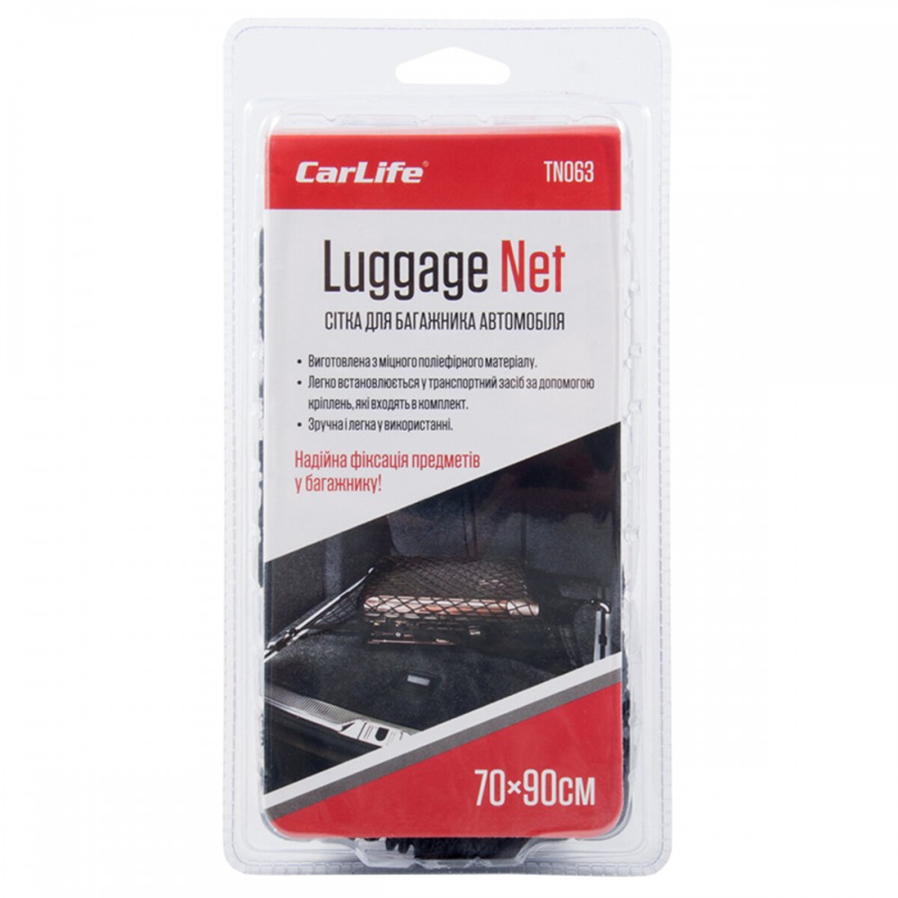 Сетка в багажник 70х90см