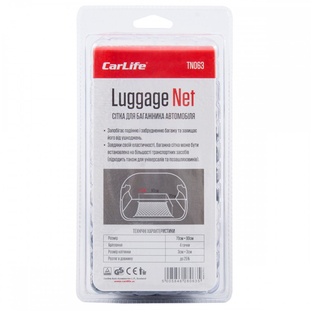 Сетка в багажник 70х90см