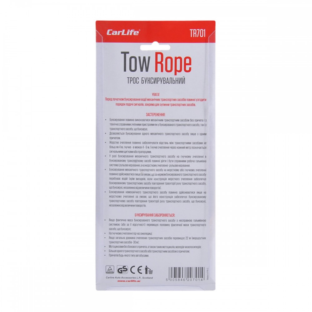 Буксировочный трос Carlife 3т, 4,5м TR701
