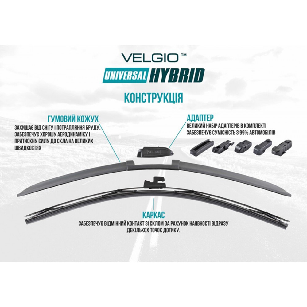Бескаркасная щетка Velgio UNIVERSAL HYBRID 28/700мм