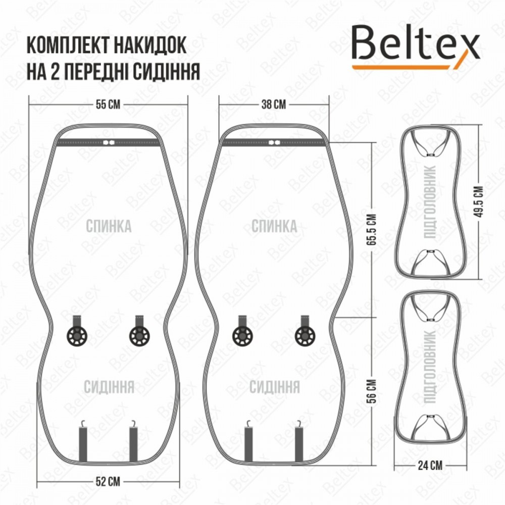 Комплект премиум накидок для сидений BELTEX New York, biege