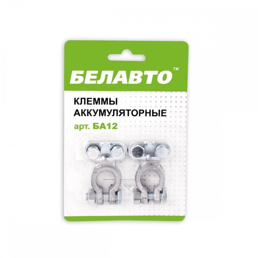 Клеммы АКБ Белавто, свинец BA12