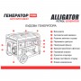 Генератор Alligator бензиновий 7,5кВт (ном 7,0кВт)