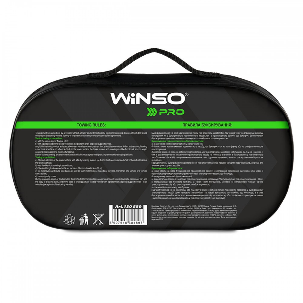 Трос буксировочный ленточный Winso Pro, 8т 6м